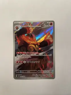 Emboar AR 098/086 sv11W White Flare Scarlet & Violet Pokemon Card Japanese - Image 1