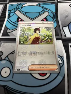 Erika's Invitation 161/165 sv2a Master Ball Holo 151 Japanese NM Pokemon card - Image 2