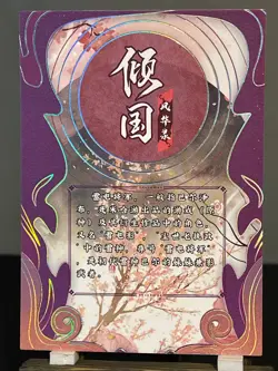 Goddess Allure TCG CCG Anime Cute Waifu Holo Thick Cards - Raiden Genshin - Image 2