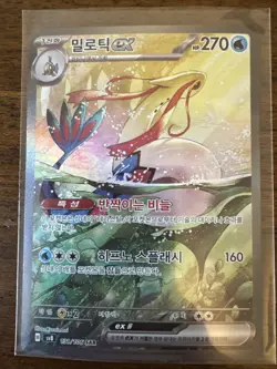 Milotic ex SAR 131/106 Super Electric Breaker Pokemon Card Korean NM - Image 1