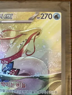 Milotic ex SAR 131/106 Super Electric Breaker Pokemon Card Korean NM - Image 3