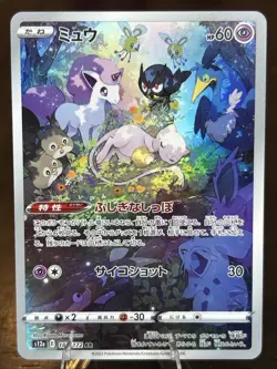 Pokemon Mew TCG VSTAR Universe Art Rare Card Japanese Edition 183/172 - Image 1