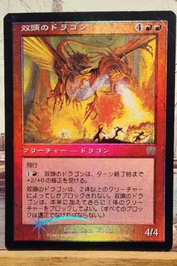 Double Headed Dragon Foil Card Yu-Gi-Oh Used - Image 1