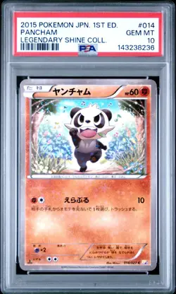 Pancham 014/027 PSA 10 - Japanese Legendary Shine Collection - Pokemon Card CP2 - Image 1