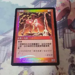 Magic The Gathering Angry Foil Card Used - Image 1