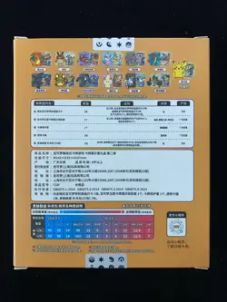2025 Pokemon TCG S-CHN Gift Box Vol.2 Full Art Holo Sealed Box 1 Packs YV34 - Image 2