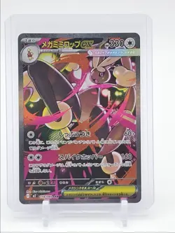 MEGA LOPUNNY EX 2025 POKEMON JAPANESE INFERNO X SPECIAL ART RARE Q2283 - Image 1