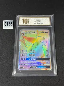 2023 Pokemon TCG S-Chinese CSMYC 003/008 Espeon GX Grade 10 - Image 1