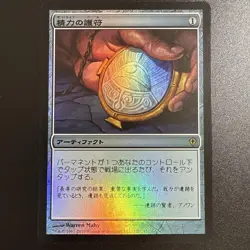 Foil Amulet of Vigor WWK Japan Edition Magic Card - Image 1