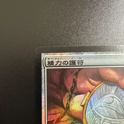 Foil Amulet of Vigor WWK Japan Edition Magic Card - Image 2