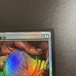Foil Amulet of Vigor WWK Japan Edition Magic Card - Image 3
