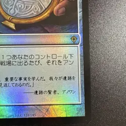 Foil Amulet of Vigor WWK Japan Edition Magic Card - Image 4