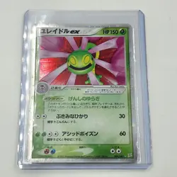 Cradily ex HOLO 009/080 Pokemon Japanese - Magma VS Aqua: Two Ambitions NrMt - Image 5