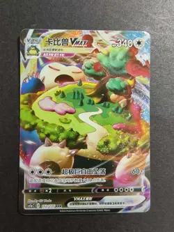 Snorlax VMAX RRR 2023 Pokemon S-Chinese SWSH Dynamax Battle CS1aC 112/135 NE40 - Image 1