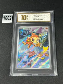 Pokemon TCG Chinese Chimchar30th-P-011/30th-P Promo - 30th Anniversary Grade 10 - Image 1