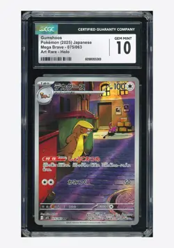 Pokemon CGC 10 GEM MINT Gumshoos AR 2025 075/063 M1L Japanese #3 - Image 1