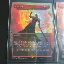 Meteorfall Japan Edition Foil and Nonfoil Set for MTG Card Game - Image 2