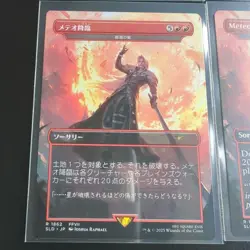 Meteorfall Japan Edition Foil and Nonfoil Set for MTG Card Game - Image 4