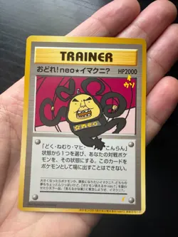 NM Dance! Neo ImakuniU CD Promo 2000 Japanese Pokemon Card - Image 1