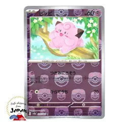 Pokemon Card Japanese Clefairy 035/165 SV2a Pokemon 151 MASTER BALL HOLO - Image 1