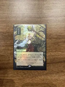 Magic the Gathering Japanese Foil Channel Card Used Packaged in Vinyl Sealed Bag - Image 1