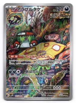 Brute Bonnet NM AR 077/066 sv4K Ancient Roar Pokemon TCG Holo US SELLER - Image 1