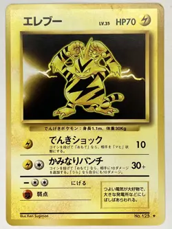 Electabuzz NM No. 125 Pokemon Expansion Regular Japanese US SELLER - Image 1