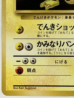 Electabuzz NM No. 125 Pokemon Expansion Regular Japanese US SELLER - Image 5