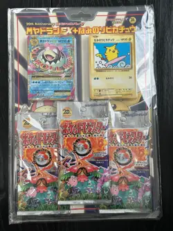 Pokemon 2016 20th Anniversary CP6 Japanese 3 Booster Pack Blister Sealed Pikachu - Image 1