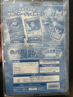 Pokemon 2016 20th Anniversary CP6 Japanese 3 Booster Pack Blister Sealed Pikachu - Image 2