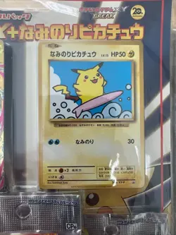 Pokemon 2016 20th Anniversary CP6 Japanese 3 Booster Pack Blister Sealed Pikachu - Image 3