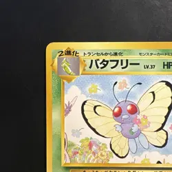 Pokemon Vintage Southern Islands Butterfree Japanese Rare Promo - Image 3
