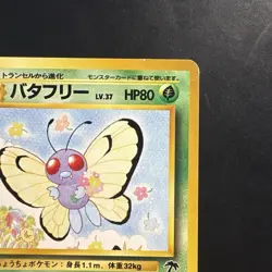 Pokemon Vintage Southern Islands Butterfree Japanese Rare Promo - Image 4