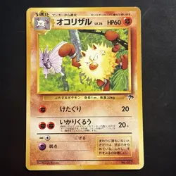 Pokemon Vintage Southern Islands Primeape Japanese Rare Promo - Image 2