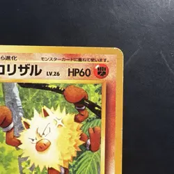 Pokemon Vintage Southern Islands Primeape Japanese Rare Promo - Image 4