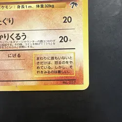 Pokemon Vintage Southern Islands Primeape Japanese Rare Promo - Image 5