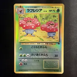 Pokemon Vintage Japanese Southern Islands Vileplume Rare Reverse Holo Promo - Image 2