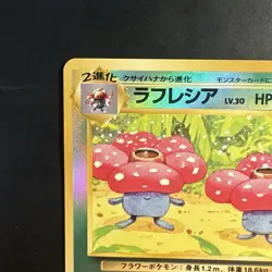 Pokemon Vintage Japanese Southern Islands Vileplume Rare Reverse Holo Promo - Image 3