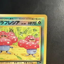 Pokemon Vintage Japanese Southern Islands Vileplume Rare Reverse Holo Promo - Image 4
