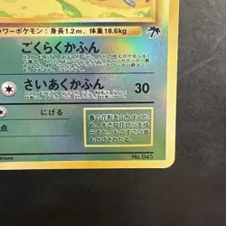 Pokemon Vintage Japanese Southern Islands Vileplume Rare Reverse Holo Promo - Image 5