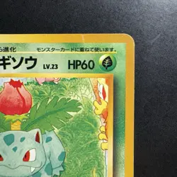 Pokemon Vintage Southern Islands Ivysaur Rare Japanese Promo - Image 4