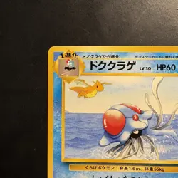 Pokemon Vintage Japanese Southern Islands Tentacruel 10/18 Rare Promo - Image 3