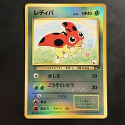 Pokemon Southern Islands Japanese Ledyba Rare Vintage Promo Reverse Holo - Image 2