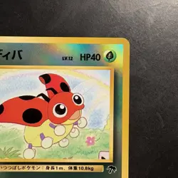 Pokemon Southern Islands Japanese Ledyba Rare Vintage Promo Reverse Holo - Image 4