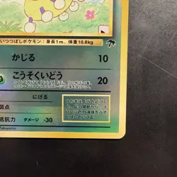 Pokemon Southern Islands Japanese Ledyba Rare Vintage Promo Reverse Holo - Image 5