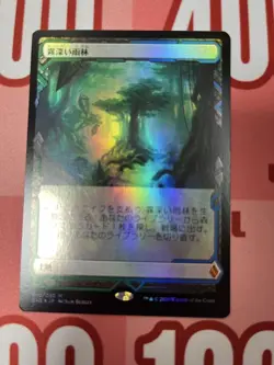 Mtg Japanese Expedition Misty Rainforest Foil Topper Card - Image 1