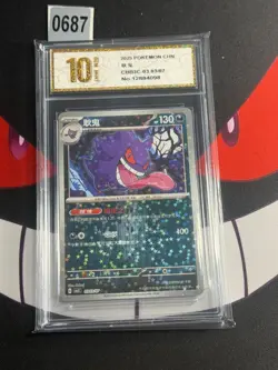 Pokemon TCG Gem Vol.3 Gengar CBB3C 0303/07 Star Holo Simplified-Pyxis gold 10 - Image 1