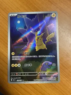 Pokemon TCG S-Chinese Pikachu Gengar 172/151 AR 151C Hope Exclusive - Image 1