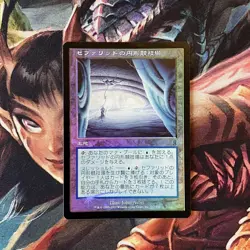 Cephalid Coliseum Foil Magic the Gathering One Owner NM English Card - Image 1