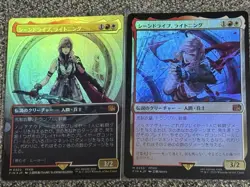 Magic The Gathering Scene Drive Lightning Foil Card Set of 2 New - Image 1